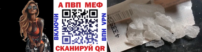 Купить закладки  Красноуральск  Альфа ПВП VHQ 
