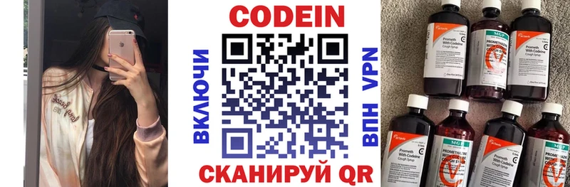 Кодеин Purple Drank  Купить где  Красноуральск 