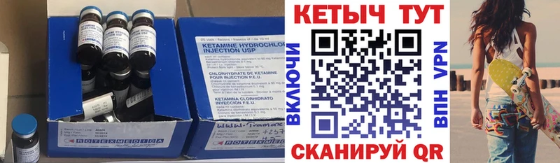 Кетамин ketamine  Купить где  Красноуральск 