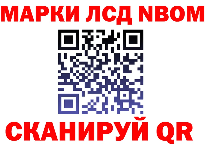 Марки NBOMe 1,8мг зеркало площадка hydra Красноуральск