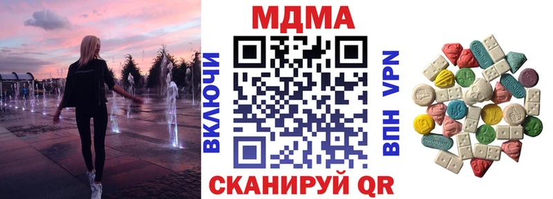 МДМА crystal  Купить  Красноуральск 