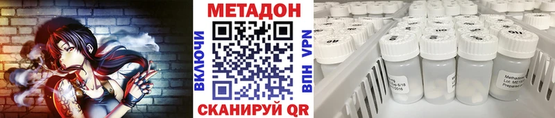 МЕТАДОН белоснежный  Купить закладки  Красноуральск 